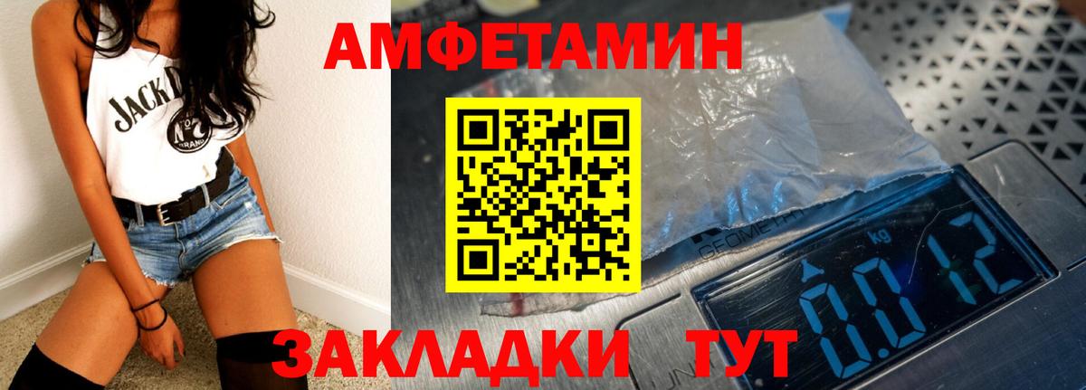 Amphetamine  Вход с VPN  Нижний Новгород  Амфетамин 97% 