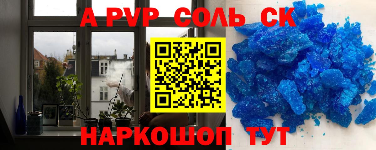 APVP СК Нижний Новгород