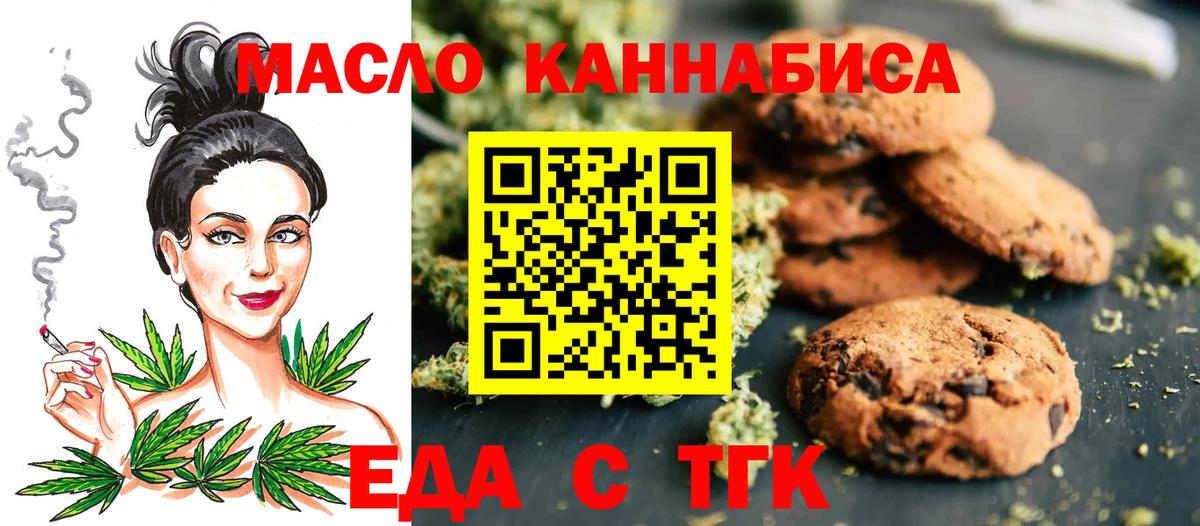 Cannafood марихуана  Вход с VPN  Нижний Новгород 