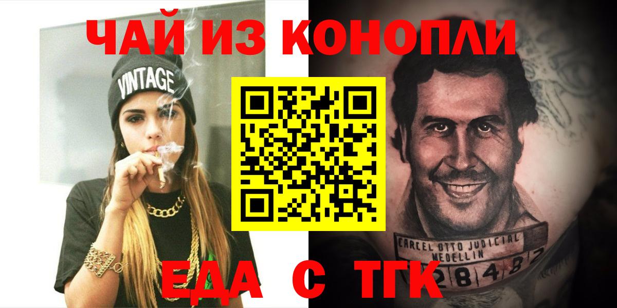 Cannafood марихуана Нижний Новгород