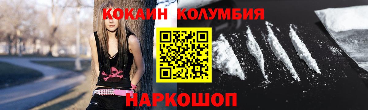 COCAIN Боливия Нижний Новгород