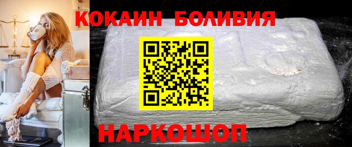 Нижний Новгород  Cocaine  Вход с VPN  Кокаин FishScale 