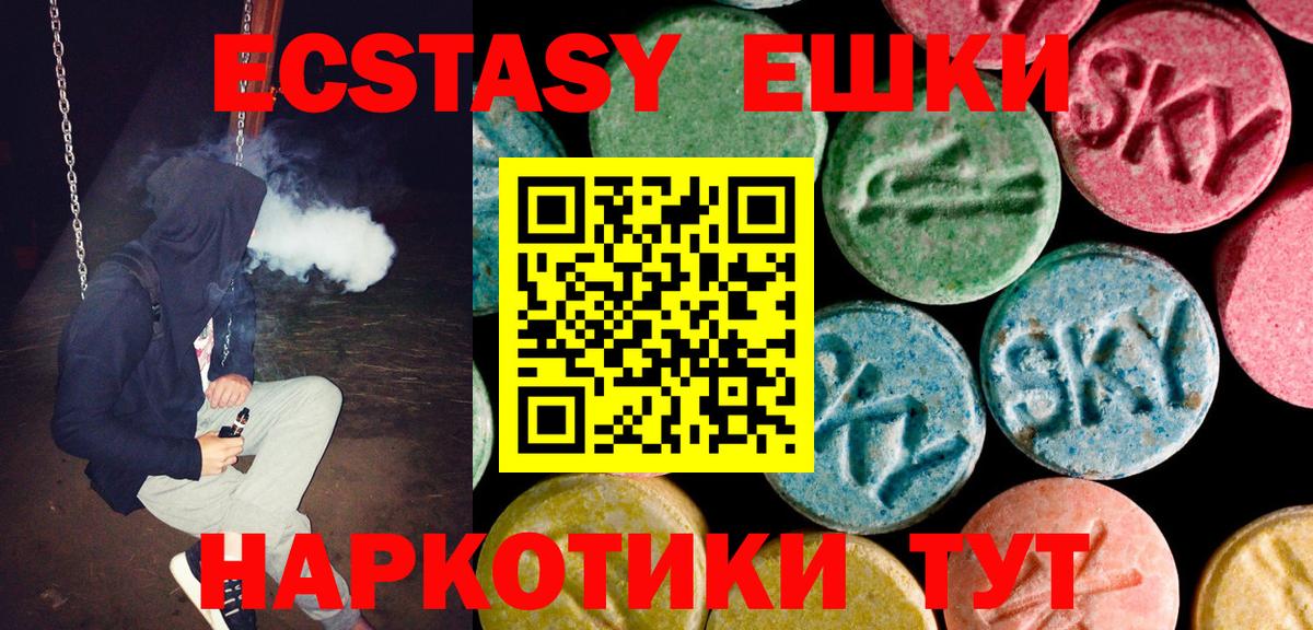 Ecstasy 300 mg  Вход с VPN  Нижний Новгород  ЭКСТАЗИ  ЭКСТАЗИ Дубай 