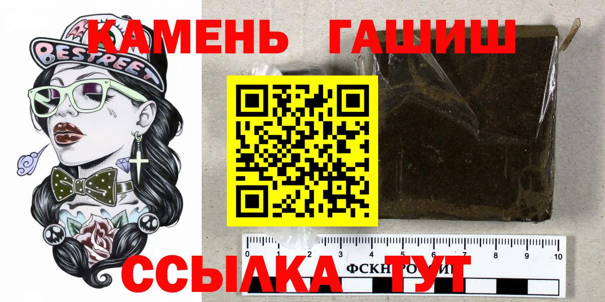 Нижний Новгород  ГАШИШ хэш  Вход с VPN 