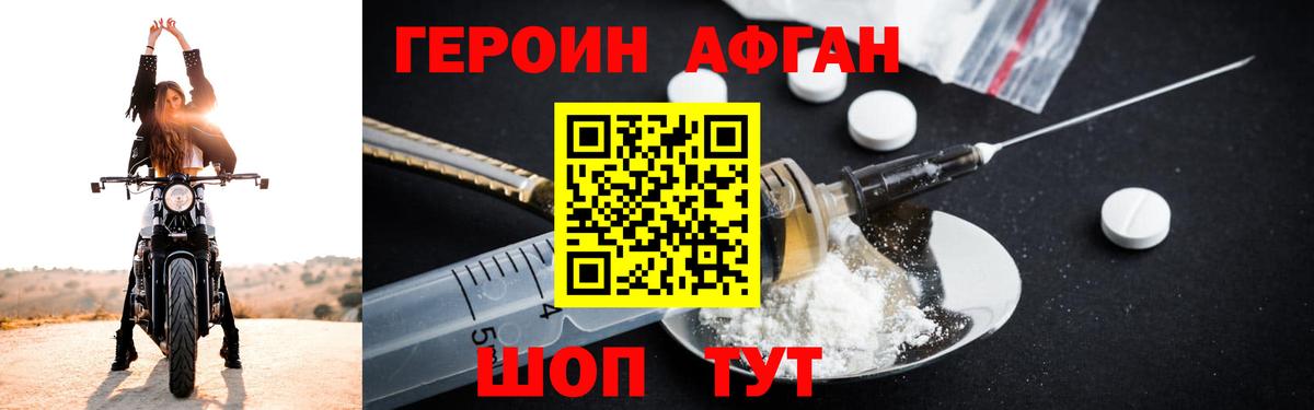 Героин гречка Нижний Новгород