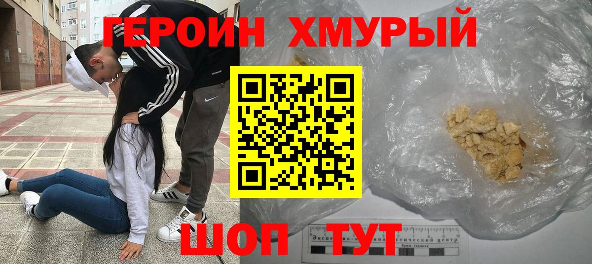 ГЕРОИН афганец  Вход с VPN  Нижний Новгород 
