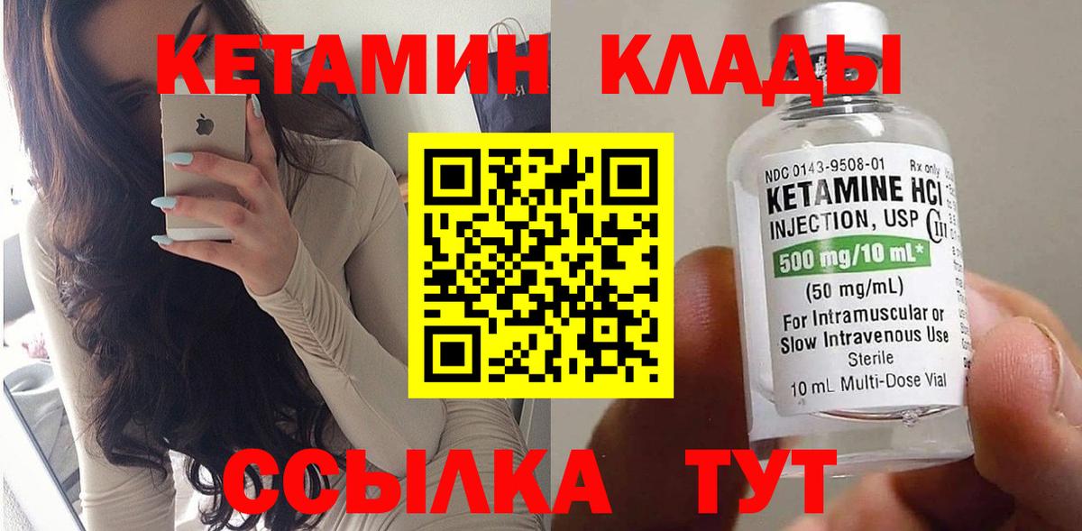 Нижний Новгород  Кетамин VHQ  Вход с VPN  Кетамин VHQ 
