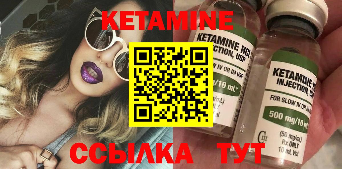 КЕТАМИН ketamine Нижний Новгород