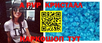 ALPHA PVP Севастополь