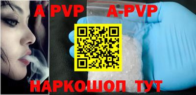 ALPHA PVP Севастополь