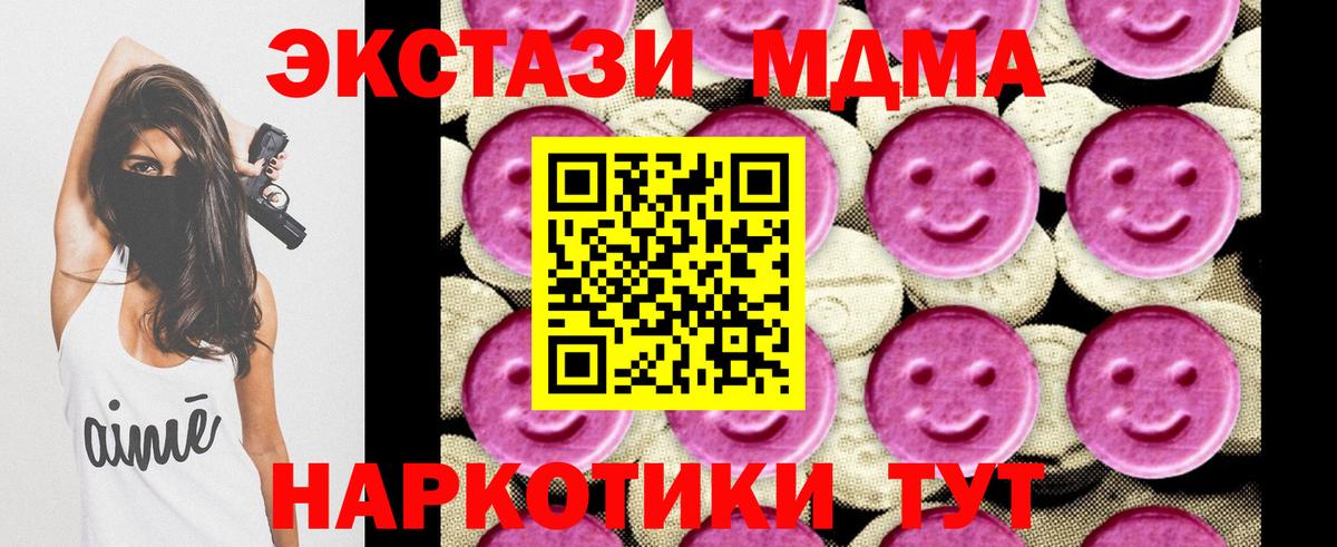 MDMA кристаллы  Вход с VPN  МДМА  MDMA Molly  Нижний Новгород 