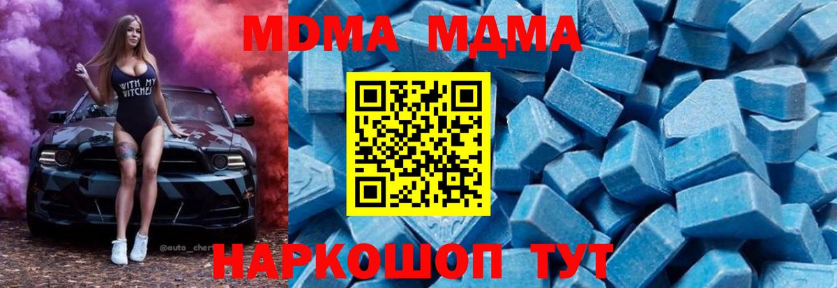 MDMA молли Нижний Новгород