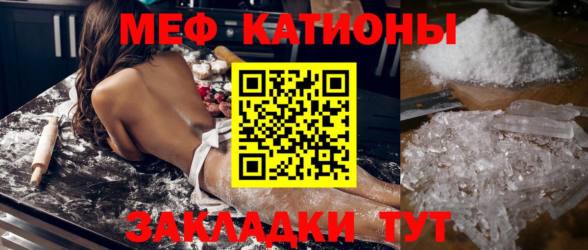 Мефедрон  Нижний Новгород