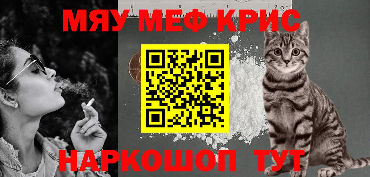 МЯУ-МЯУ mephedrone  Мефедрон VHQ  МЕФ  Меф  Нижний Новгород  Вход с VPN 