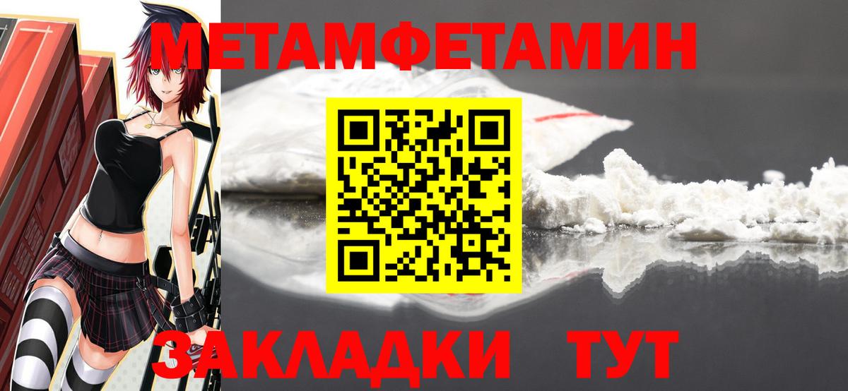 МЕТАМФЕТАМИН витя Нижний Новгород