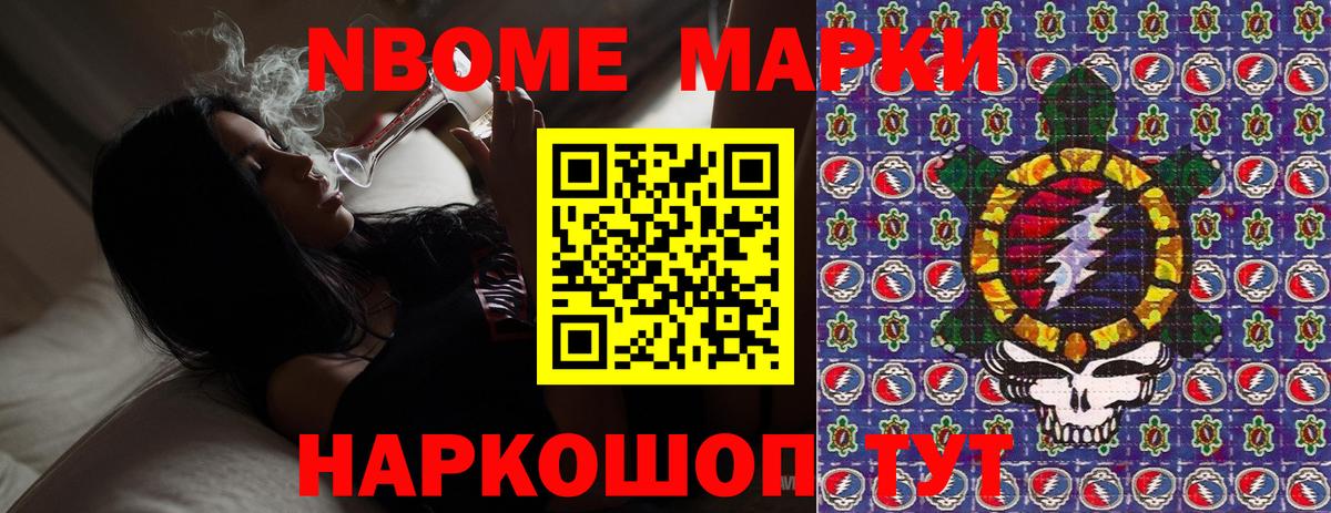 Марки 25I-NBOMe 1500мкг  Вход с VPN  Нижний Новгород  Марки 25I-NBOMe 1500мкг 