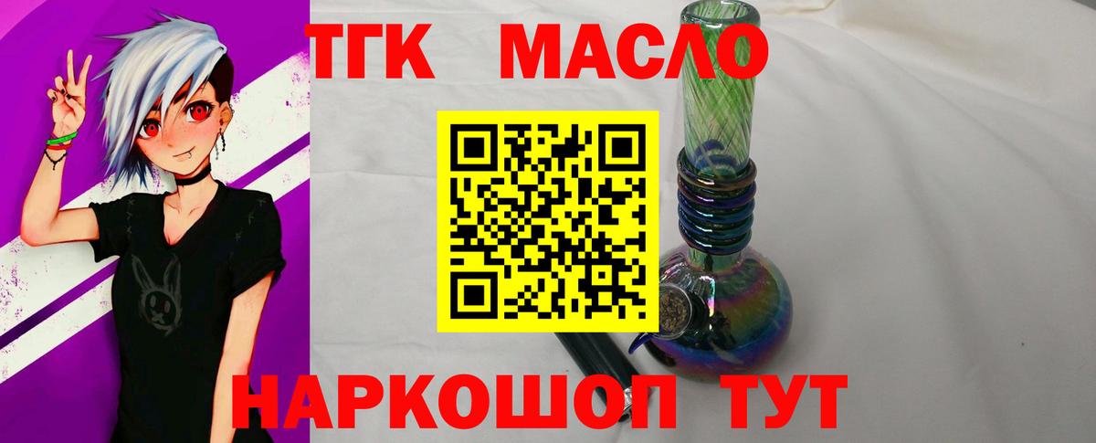 Дистиллят ТГК Wax  Вход с VPN  ТГК гашишное масло  Нижний Новгород 